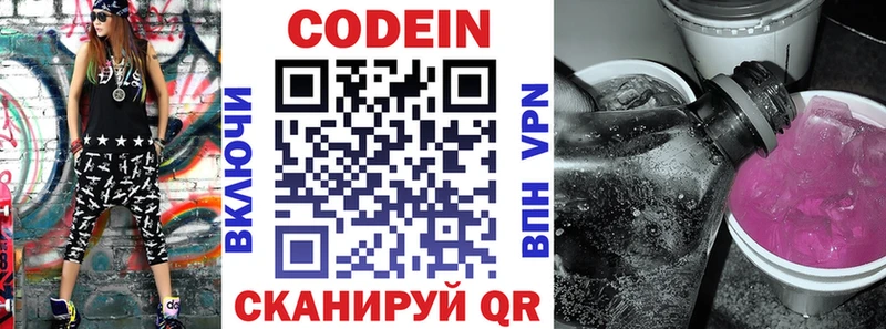 Кодеиновый сироп Lean напиток Lean (лин)  Куртамыш 