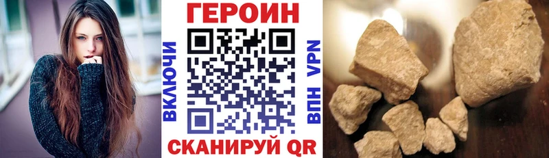Героин белый ОМГ ОМГ вход Куртамыш