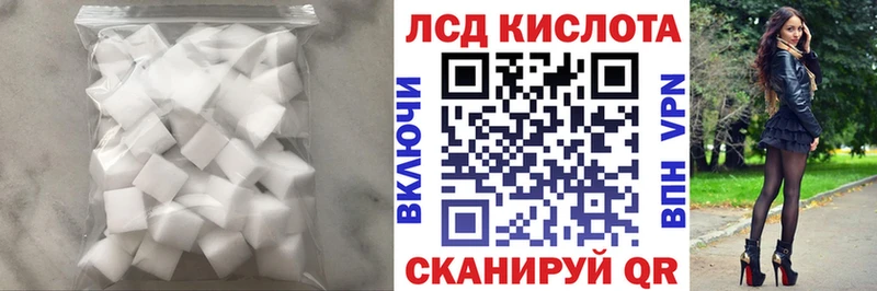 Лсд 25 экстази кислота  закладка  Куртамыш 