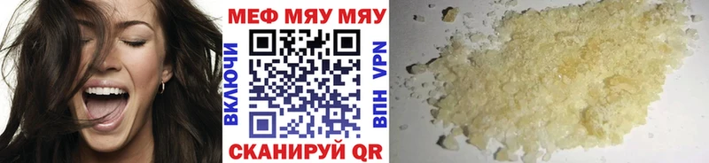 МЕФ мука  магазин продажи   сайты даркнета как зайти  Куртамыш 