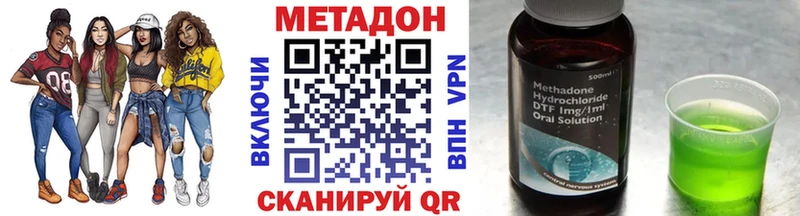 Метадон белоснежный  Куртамыш 